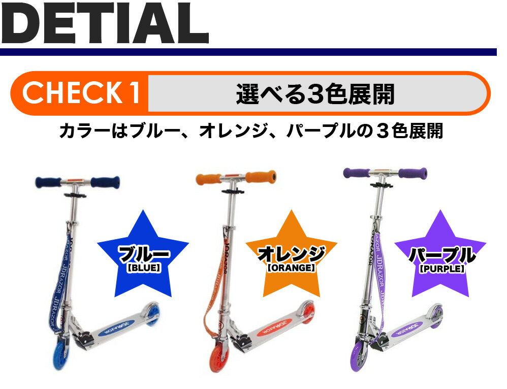 【期間限定!ポイント5倍】【プロテクタープレゼント】 キックボード 子供 後輪 ブレーキ付 5インチ タイヤ キックボード 大人用 キックスケーター 子供用 キックスクーター キッズ jdraor MS-105 ブルー オレンジ パープル 福袋 送料無料 コンビニ受取可能通販格安セール情報 楽天 通販