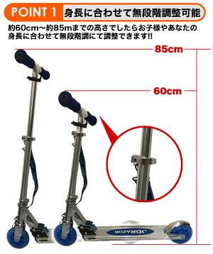 キックボード【ラッピング袋、送料、代引き手数料無料】即納JDRAZORMS-105(キックスケーター、キックボード)盗難防止ネームシール付きJDRAZOR