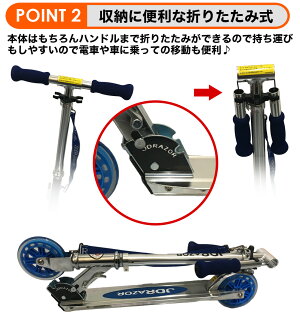 【キックボード専門店】キックスケータプロテクタープレゼントキックボードキックスケーター子供用キッズ用送料無料代引き手数料無料JDRAZORMS-105キックスクーターjdrazorJDRAZOR