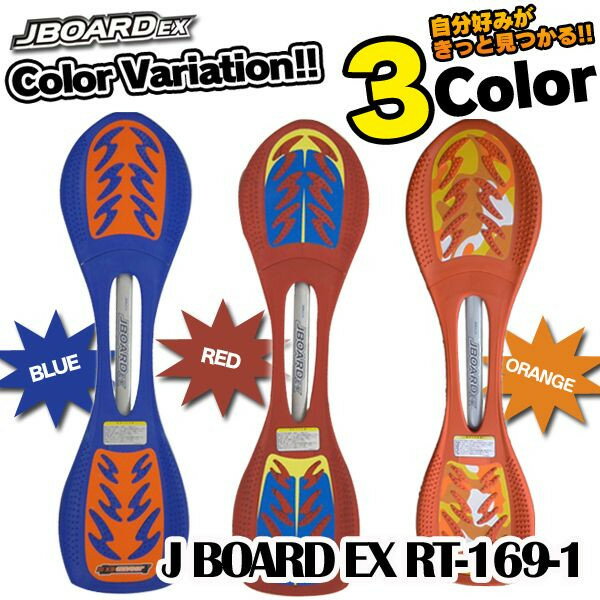 【期間限定!ポイント2倍】【プロテクタープレゼント】 ジェイボード JBOARD RT-169-1 JDRAZOR jボード JD RAZOR キックボード キックスケーター 子供用 キックスケータ キッズ用 スケートボード コンプリート Jボード EX 福袋 送料無料通販格安セール情報 楽天 通販