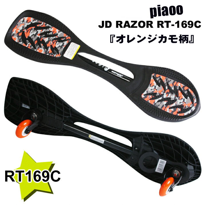 【期間限定!ポイント5倍】【プロテクタープレゼント】 ジェイボード 子供 新カラー new NEW Jボード 子供用 キッズ キッズ用 滑り止め センターチューブ プレゼント Piaoo PIAOO ピャオ デニム ピンク 福袋 送料無料通販格安セール情報 楽天 通販