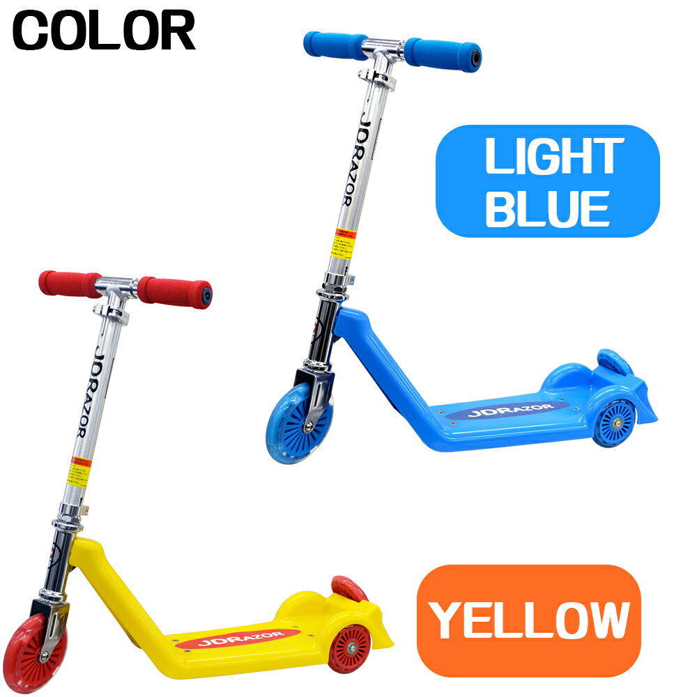 【期間限定!ポイント5倍】【プロテクタープレゼント】 キックボード 子供 キッズ キックスケーター 子供用 キッズ用 三輪 JD RAZOR プレゼント 前輪のみ5インチ グリーン ブルー シルバー 緑 青 銀 TC-02 福袋 送料無料通販格安セール情報 楽天 通販