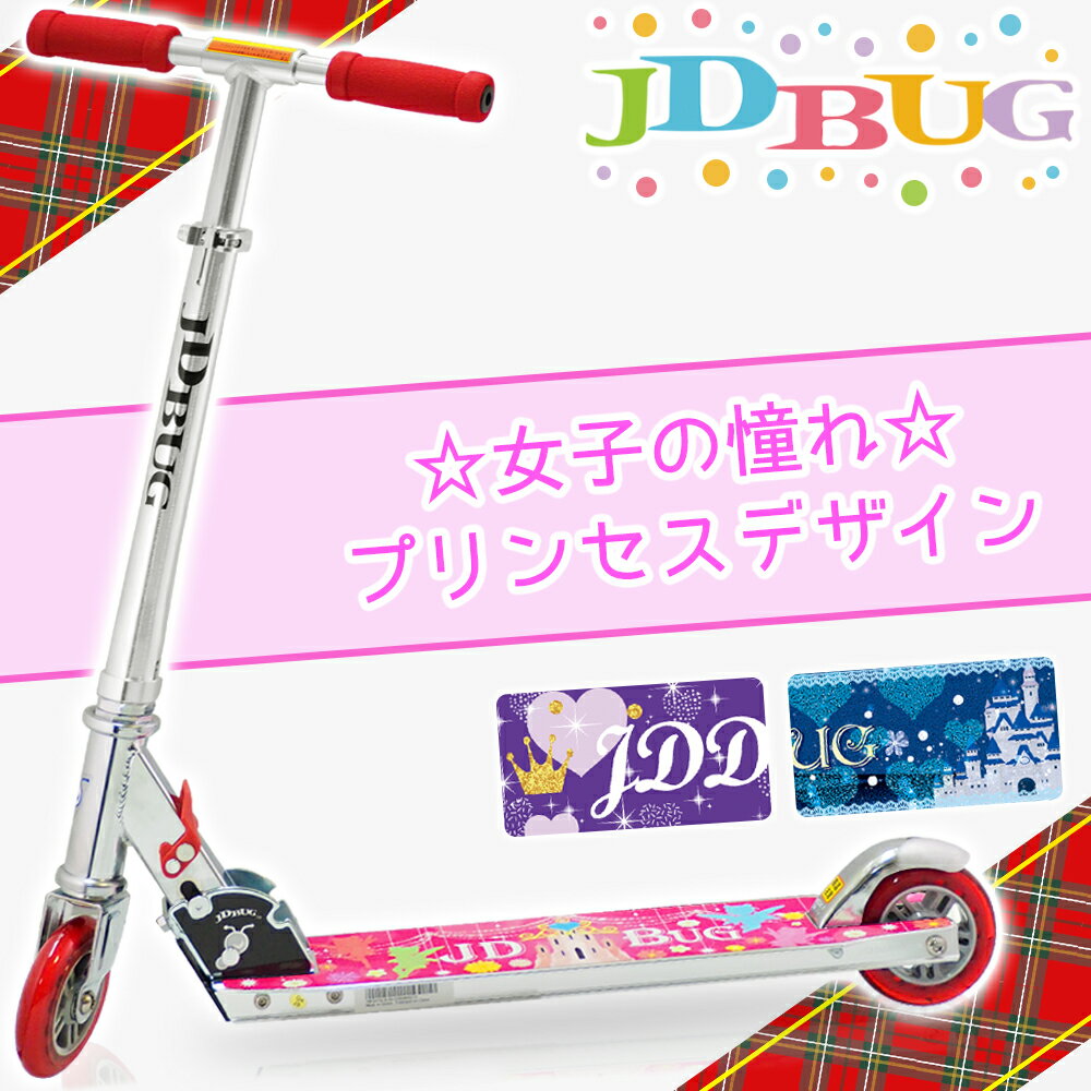 【Xmas早期特典付き】キックボード 子供 別注カラー 当店限定モデル キックスケーター 子供用 キックス..