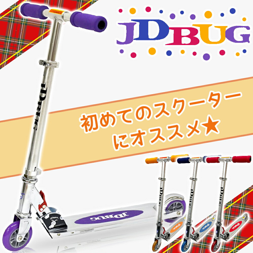 【Xmas早期特典付き】キックボード 子供 キックスケーター 子供用 キックスクーター キッズ ブレーキ付..