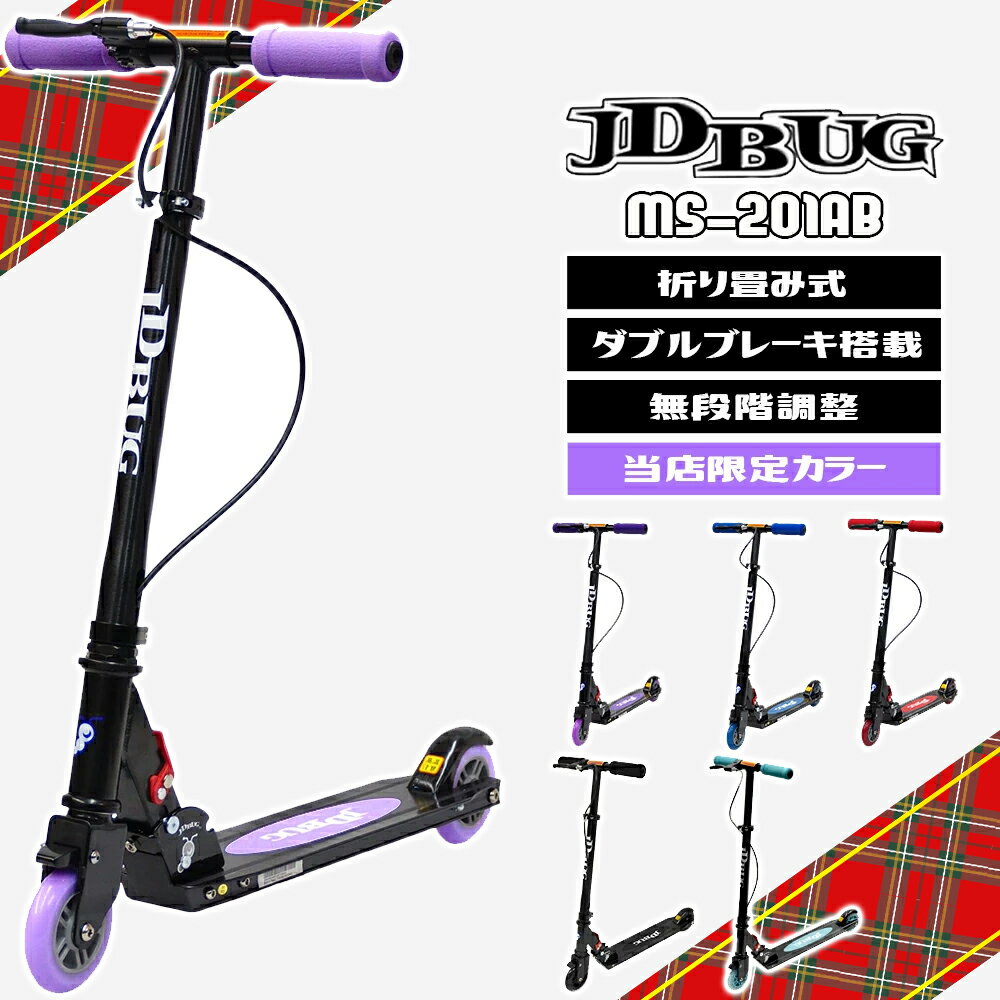 キックボード 子供 大人用 大人 キックスクーター キックスケーター 折りたたみ フットブレーキ ハンド..