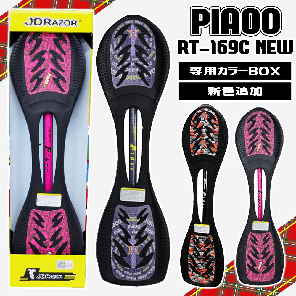 ジェイボード 子供 新カラー new NEW Jボード 子供用 キッズ キッズ用 滑り止め センターチューブ プレ..