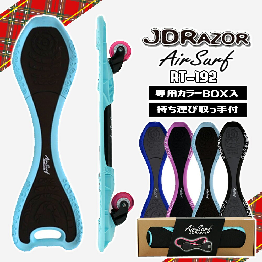 スケートボード 子供 子供用 キッズ キッズ用 スケボー キックボード ジェイボード RT-192 JDRAZOR jボ..