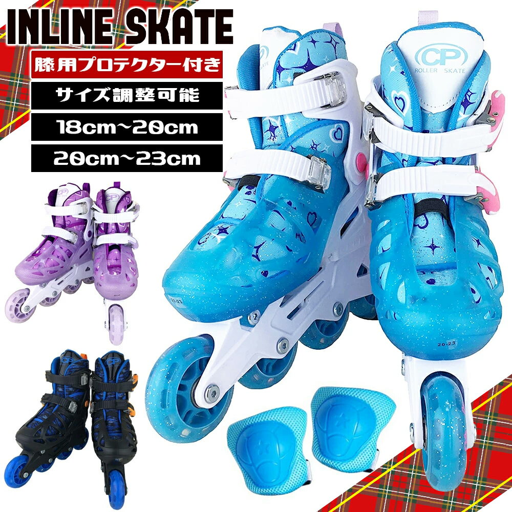 インラインスケート 子供用 女の子 男の子 シューズ ジュニア キッズ ウィール ローラーブレード ロー..