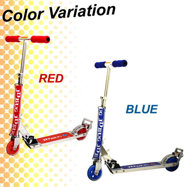 【期間限定!ポイント2倍】【プロテクタープレゼント】 キックボード 子供 キックスケーター 子供用 キックスクーター キッズ 後輪 ブレーキ red blue コンビニ受取可能 ショルダー ストラップ ベル 音が鳴る jd razor jd bug K3-bell 福袋 送料無料通販格安セール情報 楽天 通販