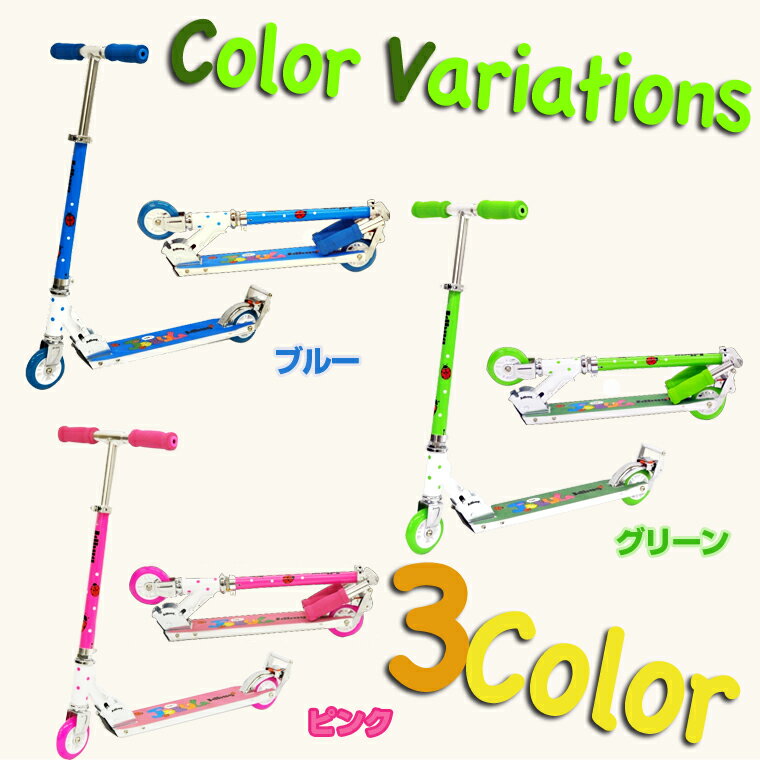 【期間限定!ポイント2倍】【プロテクタープレゼント】 キックボード 子供 キックスケーター 子供用 キックスクーター 後輪 ブレーキ blue green pink キッズ ブルー グリーン ピンク ベル 音が鳴る jd razor jd bug MS-101JD 福袋 送料無料通販格安セール情報 楽天 通販
