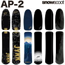 スノースクート SNOWSCOOT AP-2 Board エ...