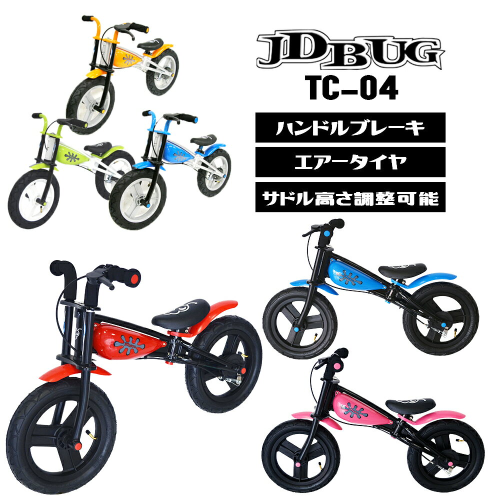 【プロテクター付】自転車 子供用 