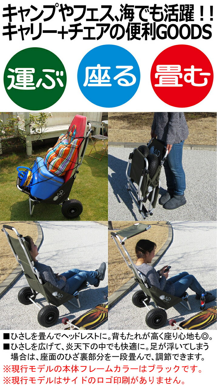 CAP キャップ バギーチェアー BUGGY CHAIR 折りたたみ イス 椅子 キャリーカート サーフボードキャリアー 軽量 コンパクト 日よけ ひさし付き カーゴネット GREEN RED BLUE 緑 赤 青通販格安セール情報 楽天 通販