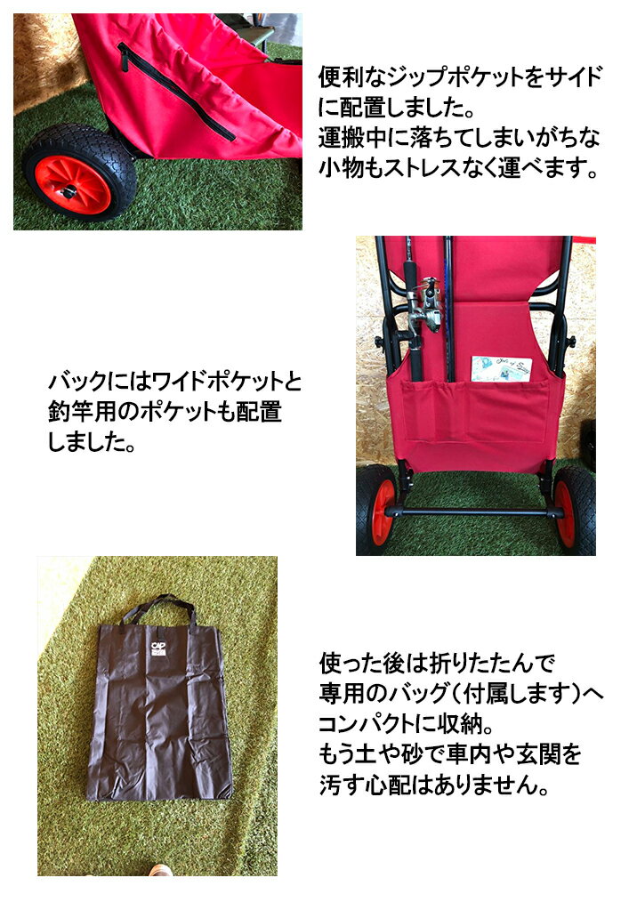 CAP キャップ バギーチェアー BUGGY CHAIR 折りたたみ イス 椅子 キャリーカート サーフボードキャリアー 軽量 コンパクト 日よけ ひさし付き カーゴネット GREEN RED BLUE 緑 赤 青通販格安セール情報 楽天 通販