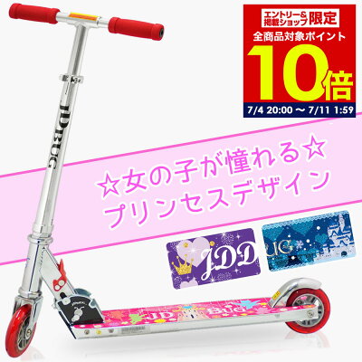 【エントリーで全商品P10倍】 キックボード 子供 別注カラー 当店限定モデル キックスケーター 子供用 キックスクーター キッズ ブレーキ付 コンビニ受取可能 jd razor jd bug ms-101a 大人用 誕生日 プレゼント 送料無料 卒園 卒業