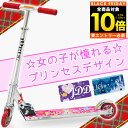 【全品P10倍】【Xmas早期特典付き】キックボード 子供 別注カラー 当店限定モデル キックスケーター 子供用 キックスクーター キッズ ブレーキ付 コンビニ...