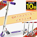 【全品P10倍】【Xmas早期特典付き】キックボード 子供 キックスケーター 子供用 キックスクーター キッズ ブレーキ付 コンパクト おすすめ jd razo...