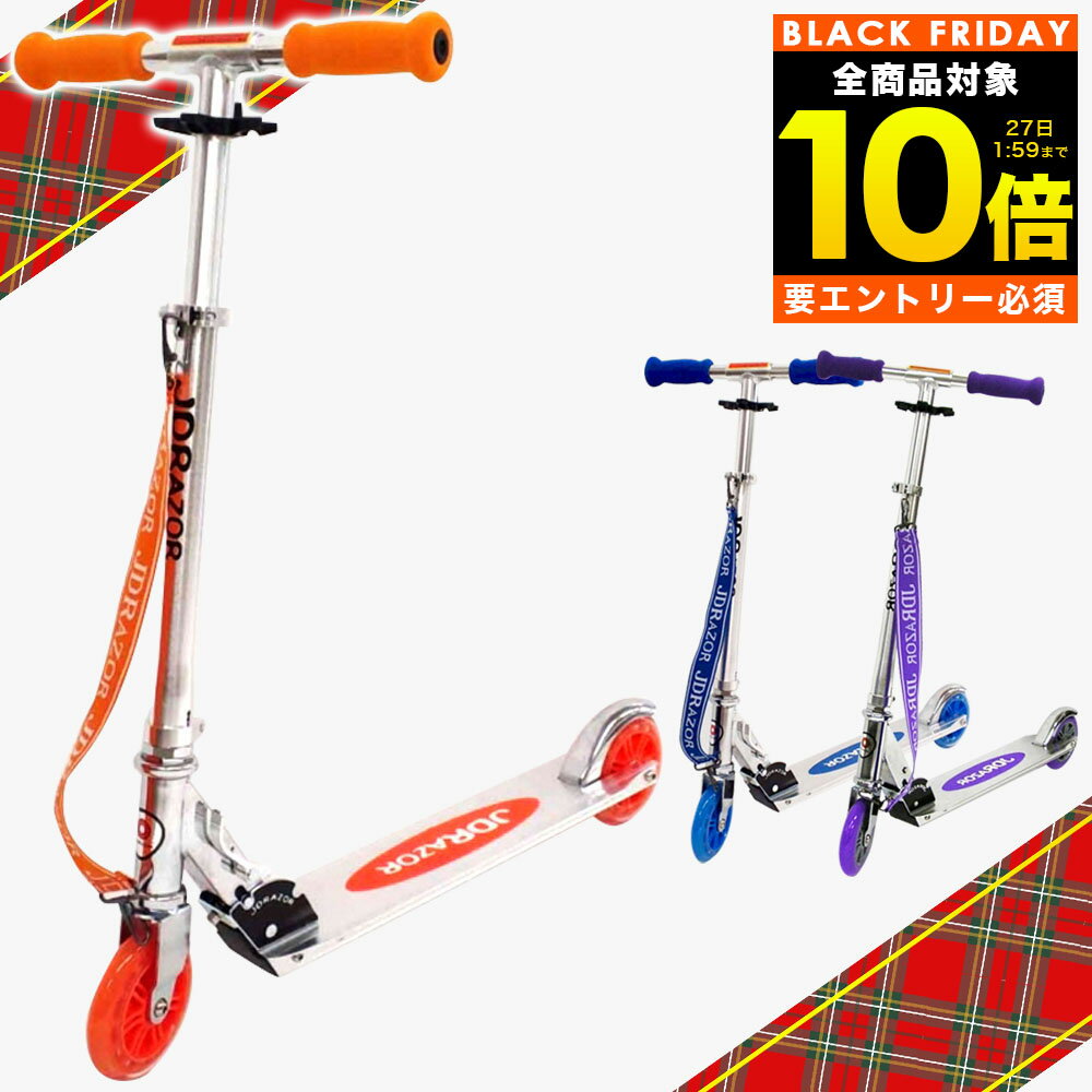 【全品P10倍】キックボード 子供 後輪 ブレーキ付 5インチ タイヤ キックボード 大人用 キックスケーター 子供用 キックスクーター キッズ razor M...