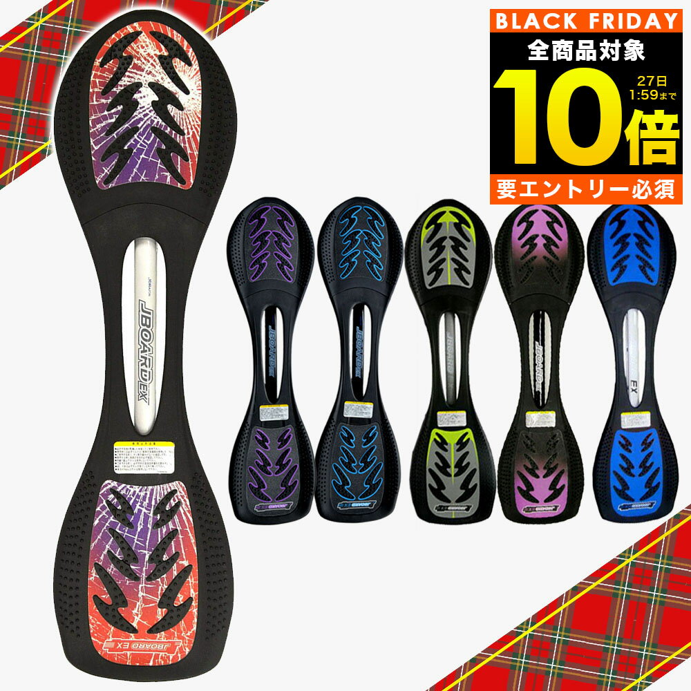 【ブラックフライデー限定 全品P10倍(エントリー要)】ジェイボード 子供 Jボード 子供用 キッズ キッズ用 フリー キャスター 滑り止め PIAOO ピャオ ブレーキ jボード リップスティック ブレイブボード エスボード j board ex rt−169 誕生日 プレゼント 送料無料 卒園 卒業