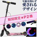 JD Razor キックボード 【P2倍】【プロテクター付】 キックボード 子供 別注カラー 当店限定モデル キックスケーター 子供用 キックスクーター キッズ ブレーキ付 コンビニ受取可能 別注 jd razor jd bug 大人用 誕生日 プレゼント 送料無料