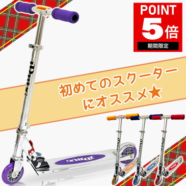 【年末年始限定!ポイント5倍】【プロテクタープレゼント】 キックボード 子供 別注カラー 当店限定モデル キックスケーター 子供用 キックスクーター キッズ ブレーキ付 コンビニ受取可能 jd razor jd bug ms-101a 大人用 福袋 送料無料