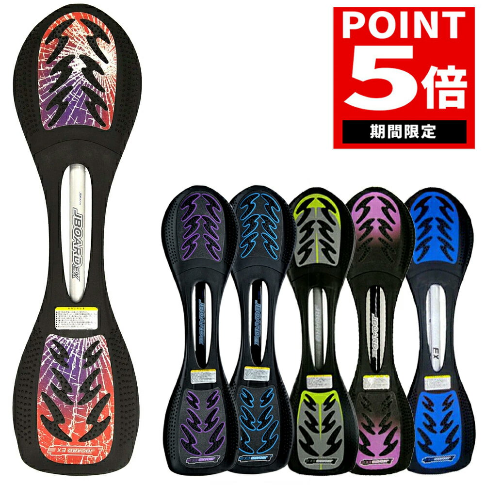 【期間限定!ポイント5倍】【プロテクタープレゼント】 ジェイボード ジェイボード ジェイボード ジェイボード キックボード ジェイボード キックスケーター ジェイボード 子供用 ジェイボード スケートボード コンプリート Jボード 福袋 送料無料通販格安セール情報 楽天 通販