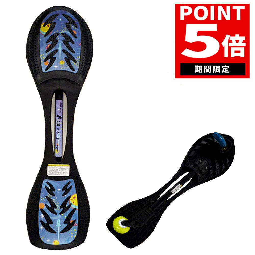 【期間限定!ポイント5倍】【プロテクタープレゼント】 ジェイボード 子供 別注カラー 数量限定 当店オリジナルカラー Jボード 当店限定モデル 子供用 キッズ キッズ用 360度回転 キャスター Piaoo PIAOO ピャオ 別注 オリジナル プラネット 福袋 送料無料