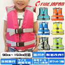 【即納】フローティングベスト 子供 キッズ ライフジャケット ジュニア 子供用 釣り ベルト シュノーケリングベスト シュノーケリング シュノーケル フィッシン...