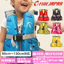 【即納】フローティングベスト 子供 キッズ ライフジャケット ジュニア 子供用 釣り ベルト シュノーケリングベスト シュノーケリング シュノーケル フィッシン...