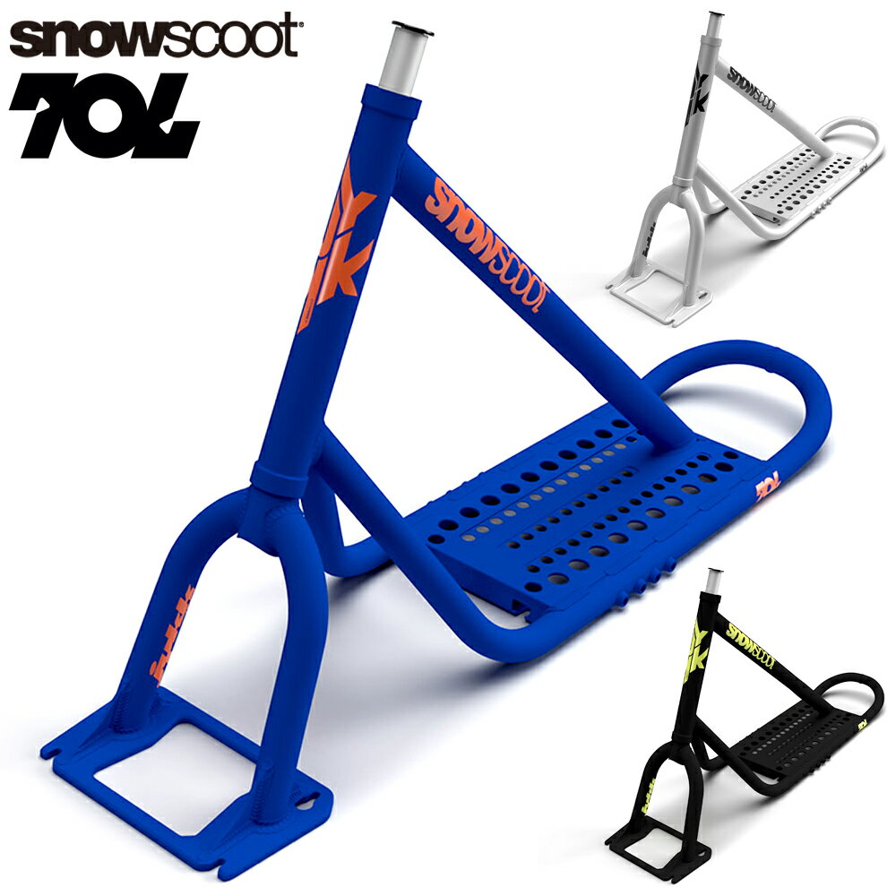 フレームキット スノースクート SNOWSCOOT 70 L SAS 交換 フレーム セット カスタム パーツ アクセサリ..