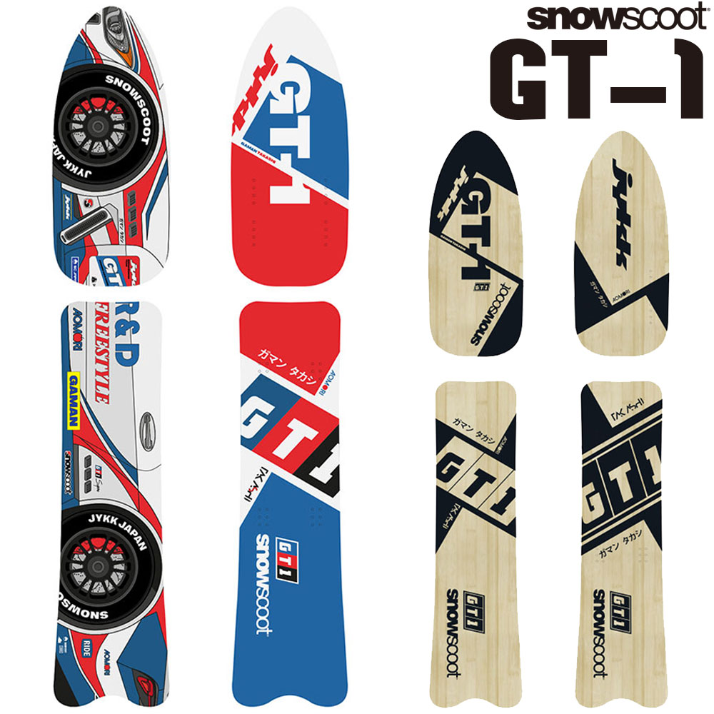 スノースクート SNOWSCOOT GT-1 Board set SPORT Wooden スポーツ ウッド ジーティーワン ボード セッ..