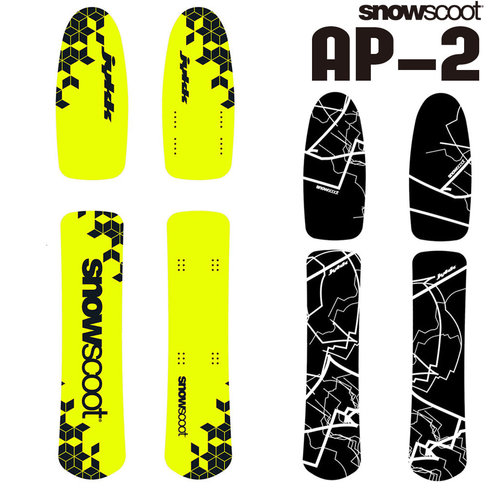 スノースクート SNOWSCOOT AP-2 Board エーピーツー フラッシュ FLASH ボード 交換 カスタム パーツ 板..