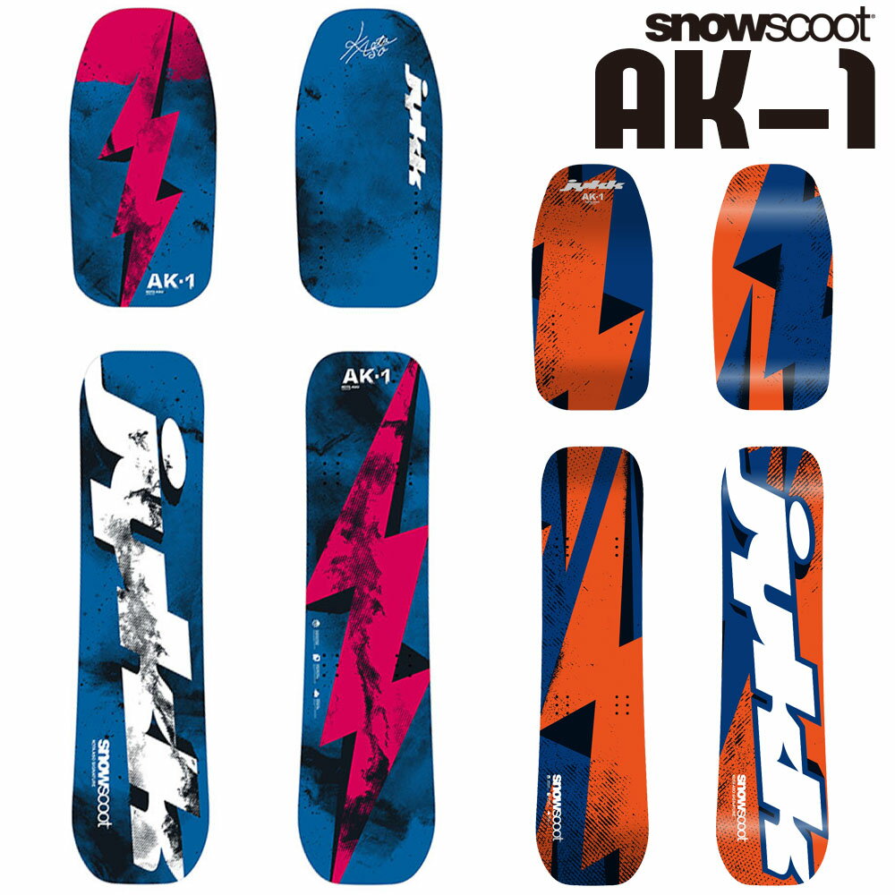 スノースクート SNOWSCOOT AK-1 Super Freestyle Board set　ワイドピッチ 対応 エーケイワン スーパー..