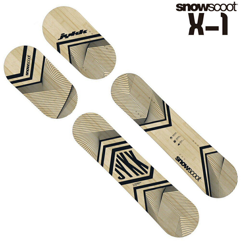 スノースクート SNOWSCOOT X-1 Wooden Board set エックスワン ウッドゥン ボード 交換 カスタム パーツ 板 ウィンタ…