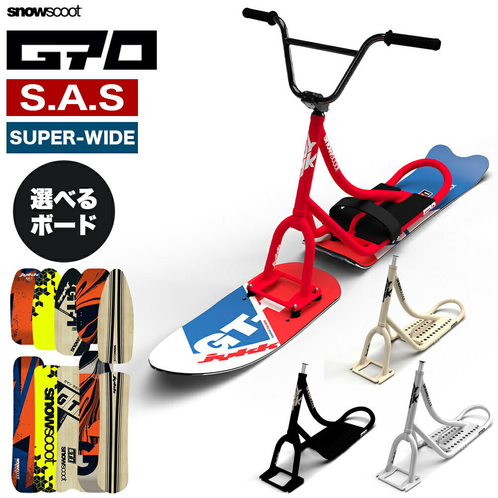 【完全組み立て発送】 スノースクート SNOWSCOOT G70 ジーナナマル スノースポーツバイク スノーバイク..