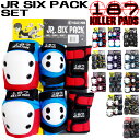 L[pbh 187 KILLER PAD LbY veN^[ Zbg 3_Zbg JR SIX PACK SET qp G{[pbh [pbh XgK[h XP[g{[h XP{[ ] ی h I G 