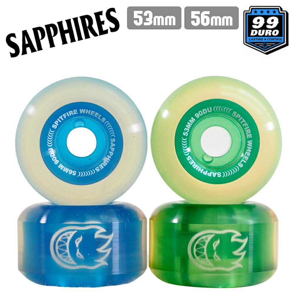 スケボー ウィール SPITFIRE スピットファイア 90D SAPPHIRE (CLR/BLUE CLR/GRN) 53mm 56mm スケートボード WHEEL SKATE あす楽 公式 ..