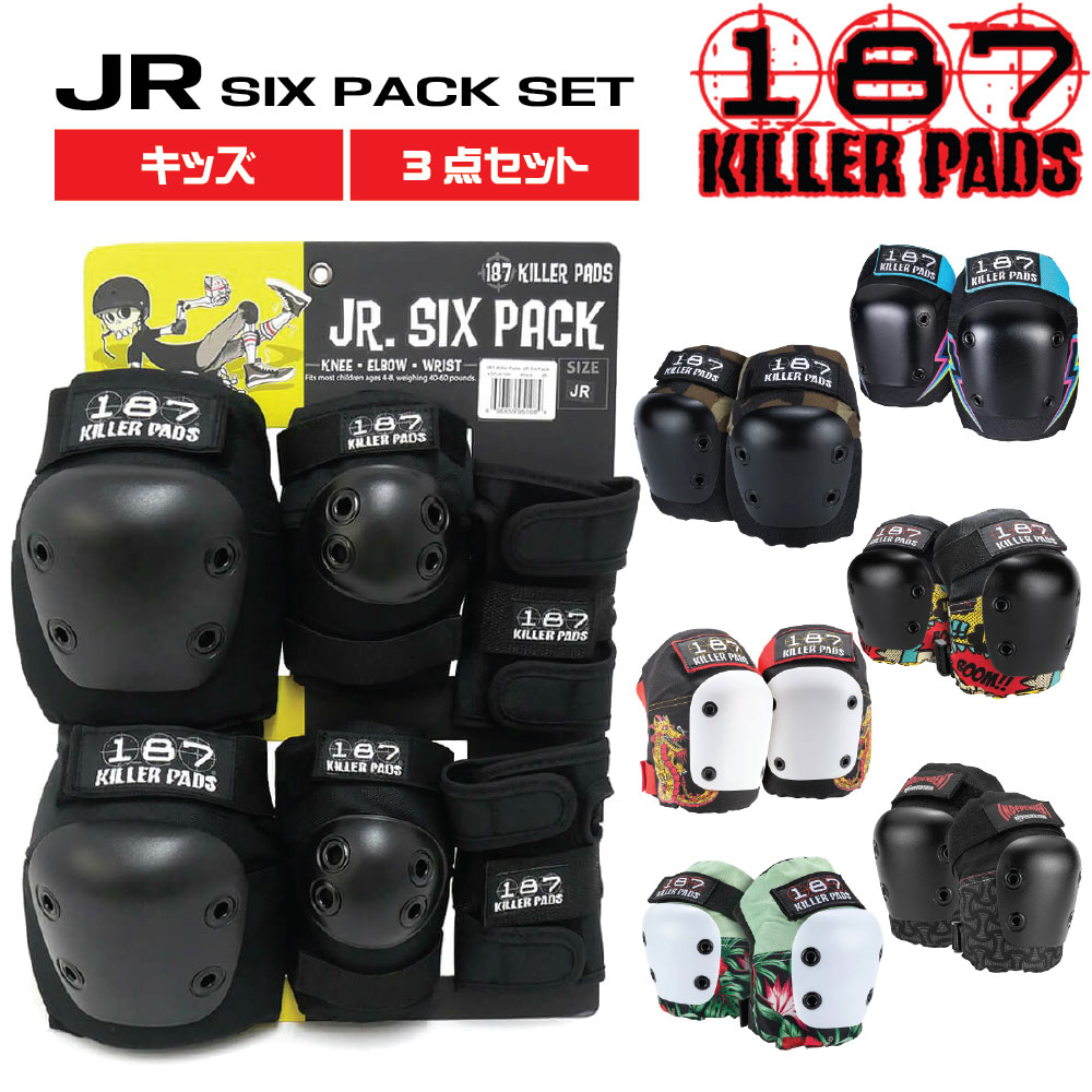 【スーパーSALE10%OFF】キラーパッド 187 KILLER PAD キッズ プロテクター セット 3点セット 3点 JR SIX PACK SET ジュニア 子供 子供用 エルボーパッド 二ーパッド リストガード スケートボー…