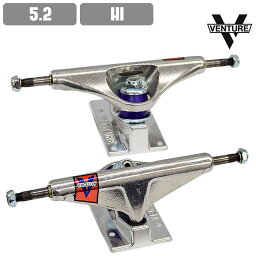 スケボー トラック VENTURE ベンチャー V-HOLLOW LIGHT POLISHED 5.2 HI スケートボード TRUCK SKATE あす楽 公式 正規店 コンビニ受取り可能