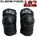 スケボー 187 KILLER PADS 187 キラーパッド ELBOW PADS BLACK スケートボード SKATE あす楽 公式 正規店 コンビニ受取り可能