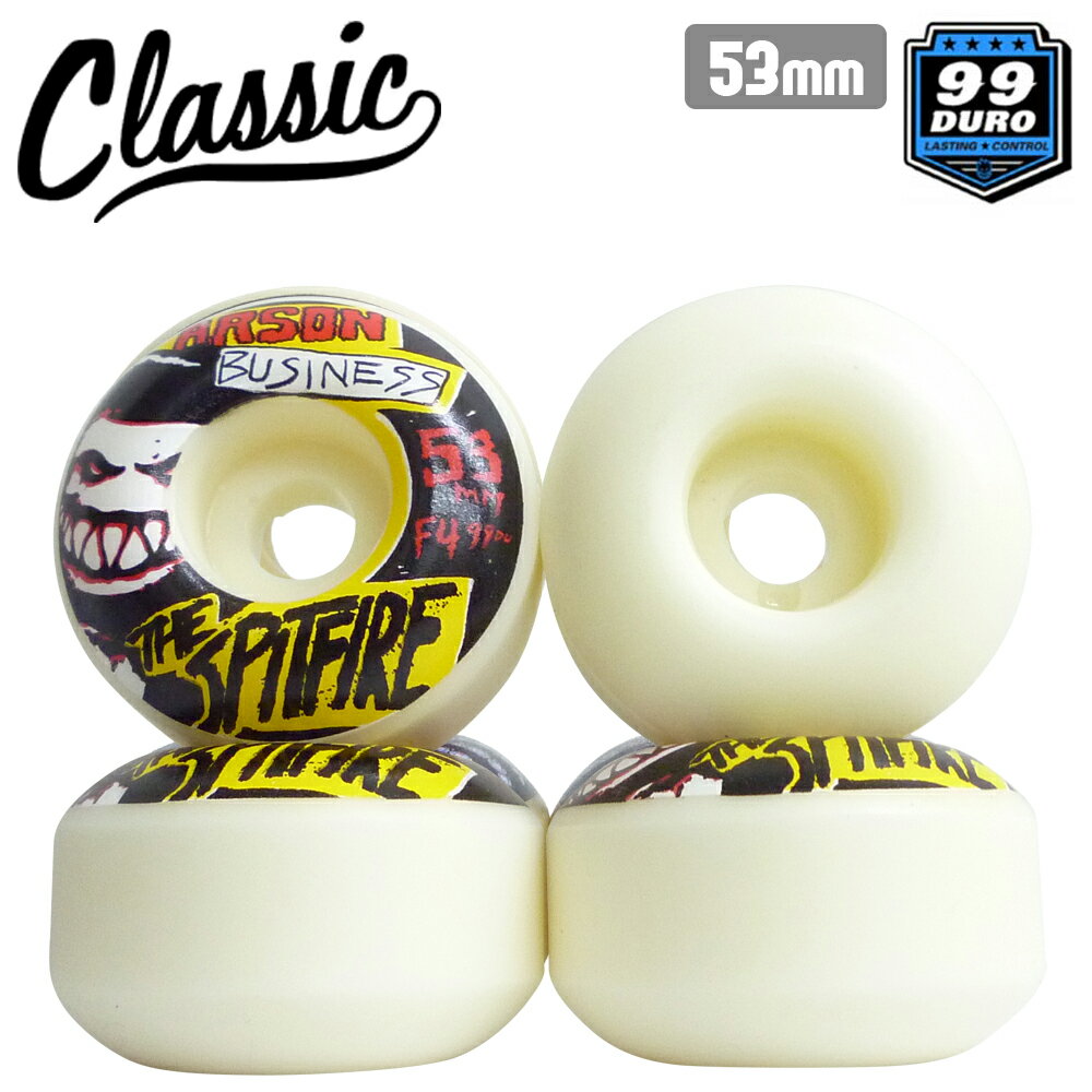 スケボー ウィール SPITFIRE スピットファイア F4 99D ARSON BUSINESS CLASSIC ( NATURAL ) 53mm スケートボード WHEEL SKATE あす楽 公式 正規店 コンビニ受取り可能