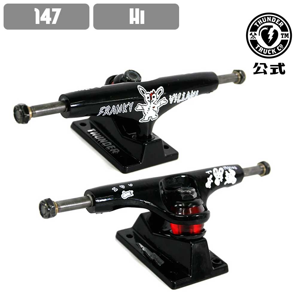 スケボー トラック THUNDER サンダー VILLANI TO PIECES 147 スケートボード TRUCK SKATE あす楽 公式 正規店 コンビニ受取り可能