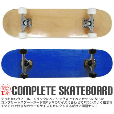 スケートボード ブランク コンプリート スケボー 無地 デッキ ブランクデッキ セット 完成品 ABEC7 BC-1012 【inch:7.375】【inch:7.5】【inch:7.75】【inch:8】