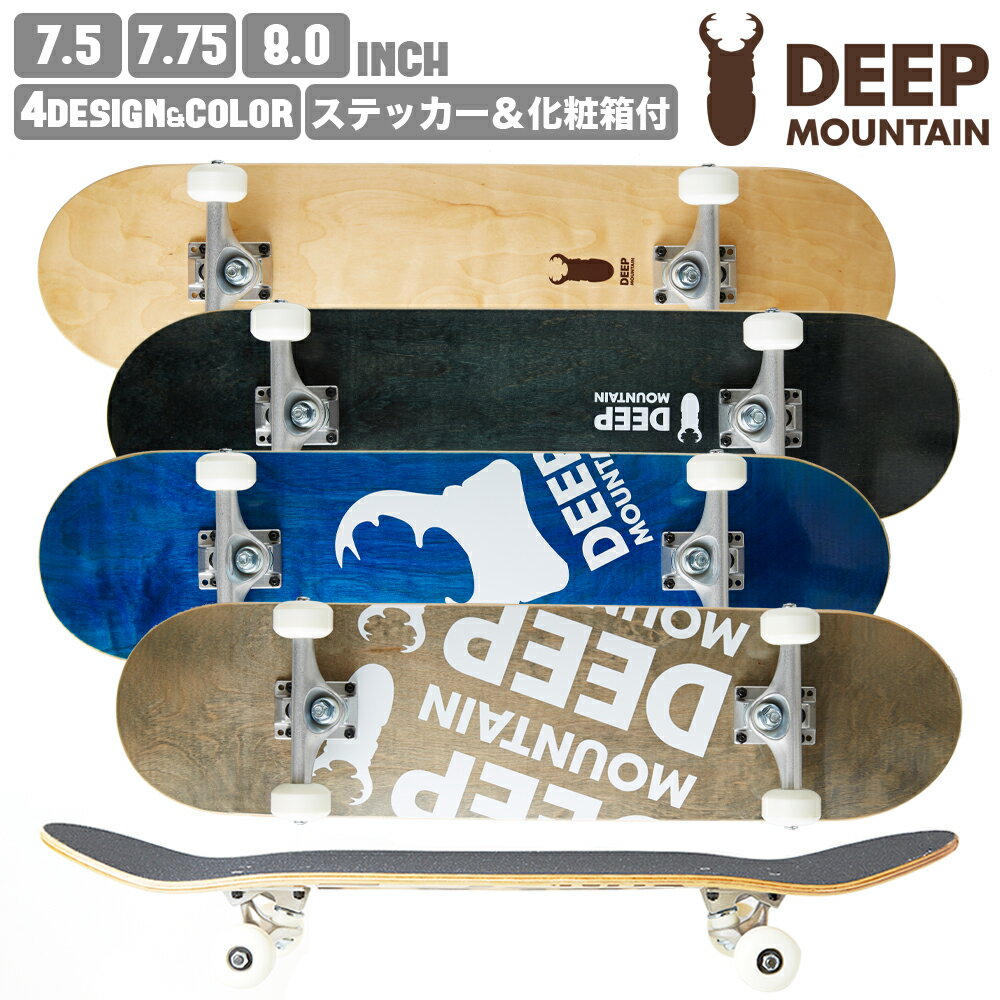 スケボー コンプリート DEEP MOUNTAIN ディープマウンテイン MAPLE COMPLETE ミヤマクワガタ ブランクデッキ 無地 ス…