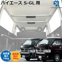 ハイエース 200系 スーパーGL専用 ワイドボディ S-GL 室内キャリア クロスバー 2本 セット ボードキャリア セット サイドバー キャンプ 車中泊 釣り ルーム ルーフ インナー 室内 車内 ラック 収納 ベースキャリア 【代引き不可】