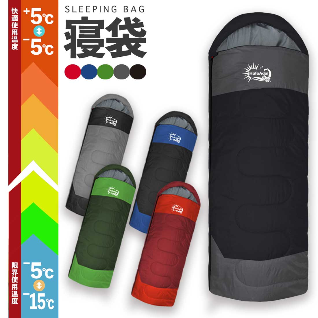 【ポイント10倍/マラソン限定】【50円クーポン配布中】【レビュー後プレゼント】VOGUE 寝袋 冬用 2個セット -15℃ 封筒型 シュラフ コンパクト 丸洗い 抗菌仕様 最低使用温度 1800g 洗える 春 夏 秋 車中泊 防災 災害 オールシーズン スリーピングバッグ