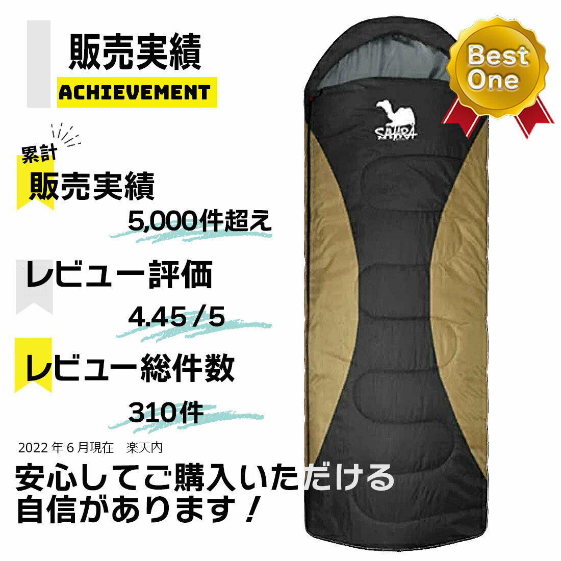 【P10/20日限定】寝袋 夏用 シュラフ マット 災害 コンパクト 袋 人気 おすすめ オールシーズン 秋用 洗える -7℃ 封筒型 1700g 車中泊 野外 課外 防災用品 防災 地震 キャンプ アウトドア用品 ねぶくろ 軽量 ダウン マット・クッション併用 登山 SAHARA