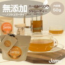 【ポイント5倍/15日限定】ジャムー ティー ノンシュガー 花粉症 黄砂 PM2.5 ウコン ターメリック 伝統茶 健康茶 健康飲料 整える ギフト 温活 母の日 ジンジャー 美容 アンチエイジング 冷え性 インドネシア 基礎体温 生姜 ショウガ 夏バテ JAMU お茶 体質改善 鼻炎