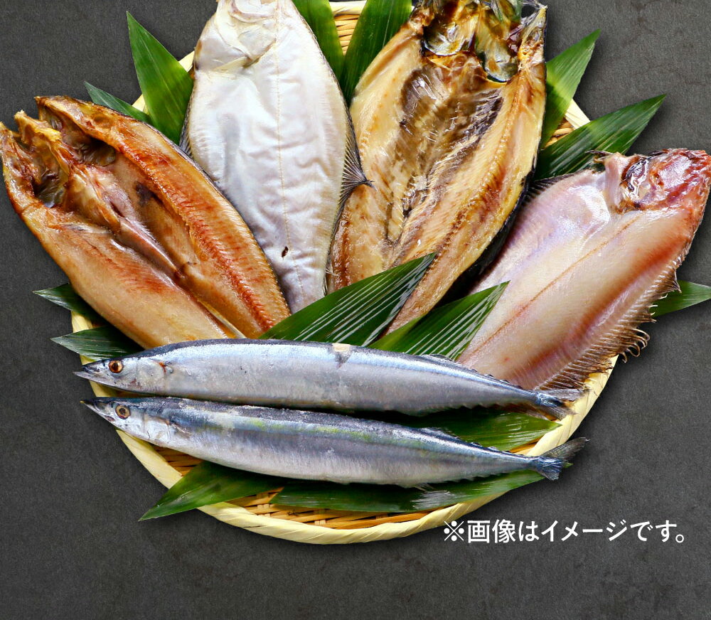 父の日 ギフト 海鮮 全て北海道産 市場の干物セット 全5種 6尾【送料無料】 干物 ...