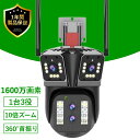 防犯カメラ 屋外 ワイヤレス 1200万画素 wifi 自動追跡 赤外線カメラ 10倍ズーム スマホ 360度PTZ首振り 遠隔監視 動作検知 会話 夜間カラー 防犯灯カメラ スマホ 防水 録画機能 自動追跡 工事不要 留守番
